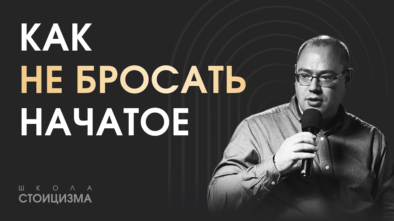 Секрет ежедневной дисциплины стоиков
