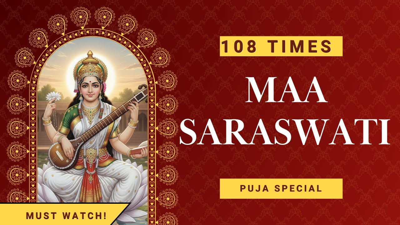 Om Aing Mahasaraswatyai Namah| Maa Saraswati Mantra #maa #saraswati #mantra #trending #bhajan #puja