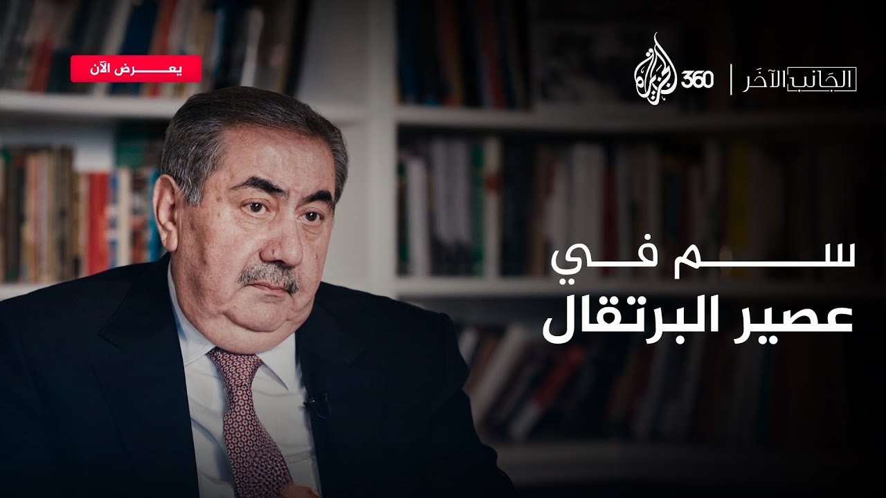 هوشيار زيباري يعرض شهادته حول انتقام صدام حسين من عائلته | الجانب الآخر