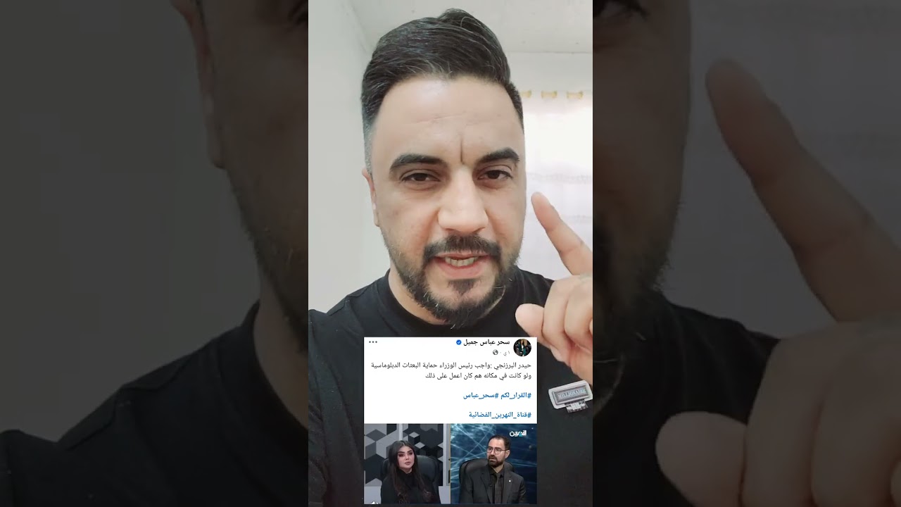 عاجل ، خل تسمع كل الناس الصار ، اسمعو يا عراقيين اسمعو ، ليصل للكل ، اشتركو بالقناة القادم اقوى