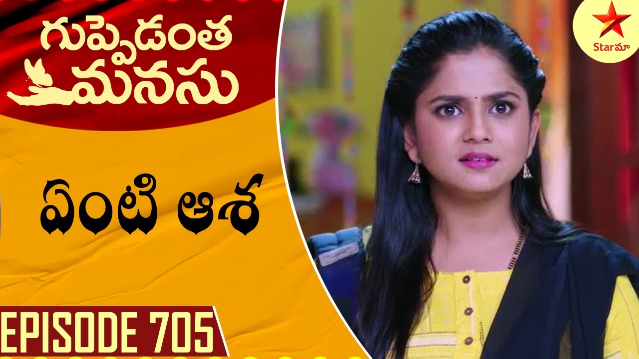 Guppedantha Manasu - Episode 705 Highlight 3 | Telugu Serial | Star Maa Serials | Star Maa