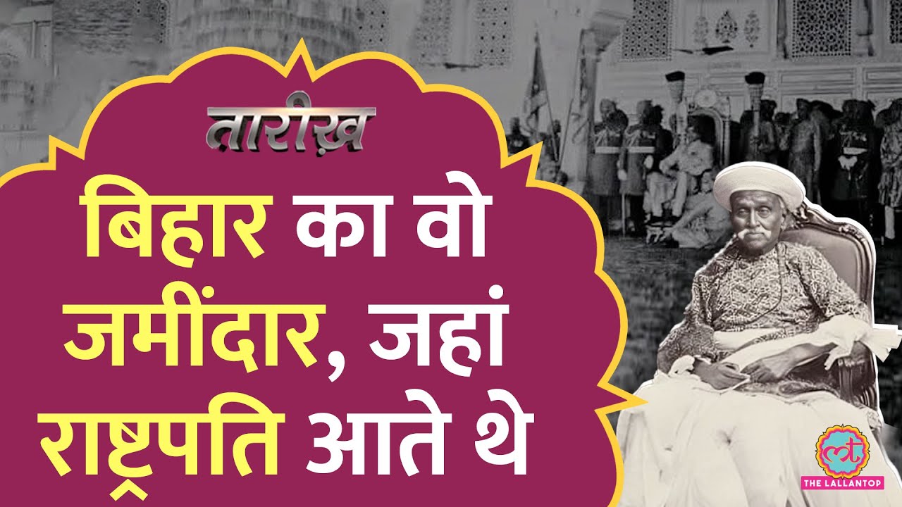 Khilji के आतंक की वो कहानी, जो Bihar तक में सुनाई जाती है| क्या है Dumraon Raj, कहां से आया | Tarikh