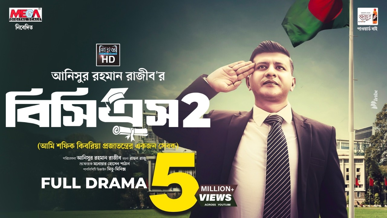 BCS 2 | বিসিএস ২ | Shamim Hasan Sarkar | Samanta Parveg | Prionty HD Natok l Bangla New Natok 2025