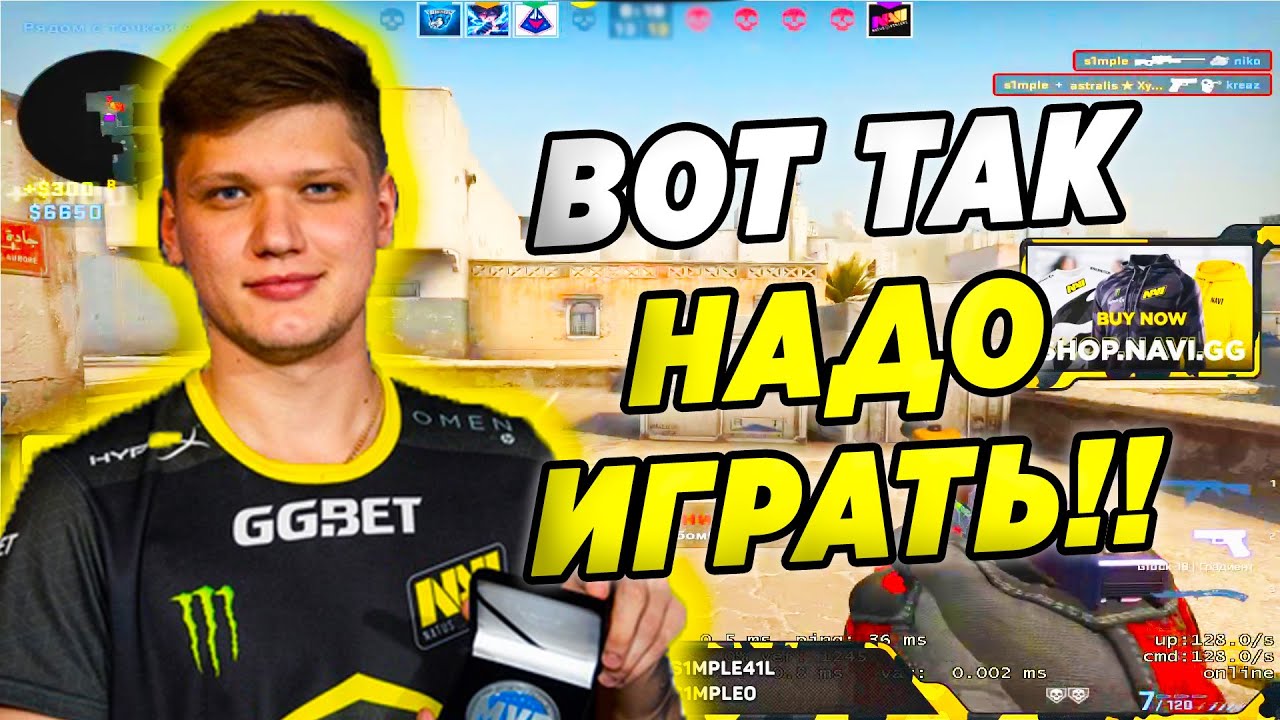СИМПЛ Показывает Яркую Игру НА FPL (CSGO)