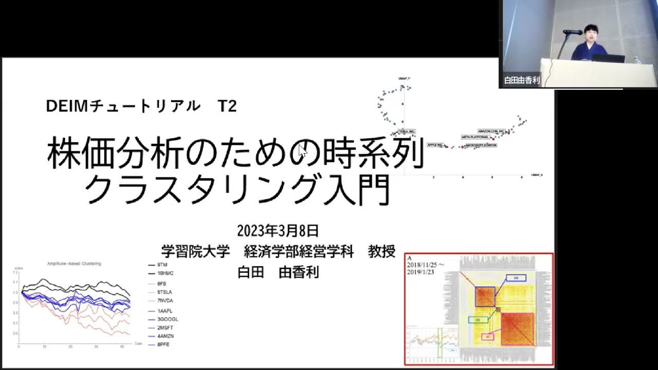 株価分析のための時系列データクラスタリング入門