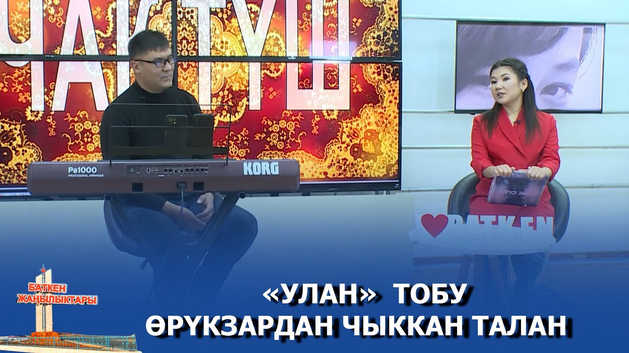 ЧАК ТҮШ