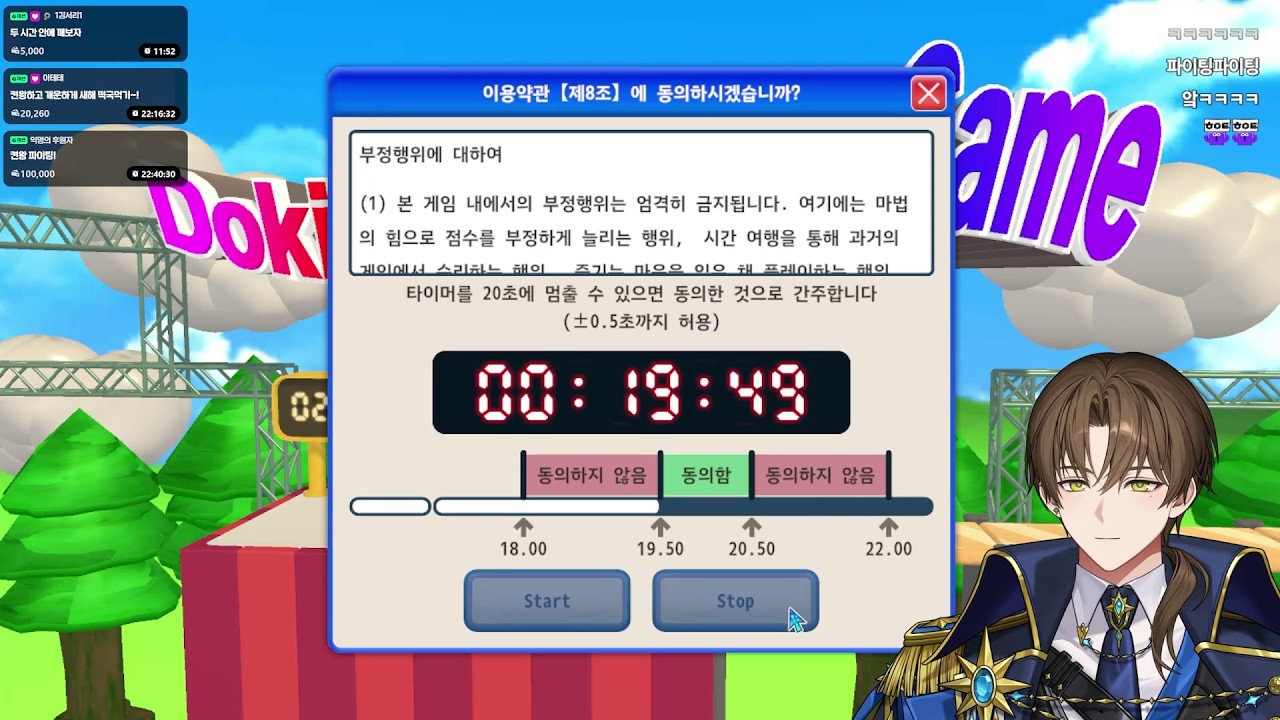 [2026.02.16] 덴 다시보기 | 이용약관에 동의하고 싶어(동의 게임) 도전
