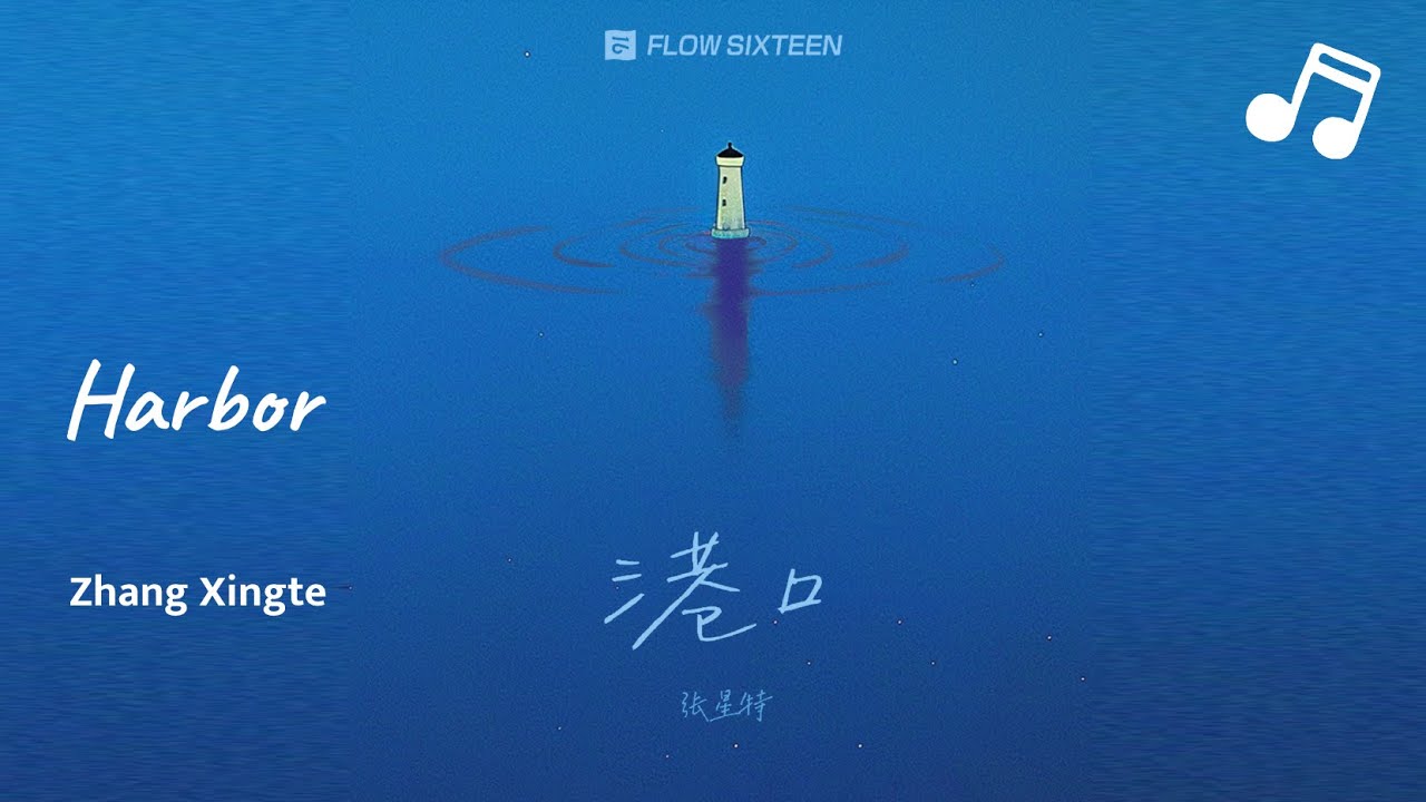 Zhang Xingte new song 