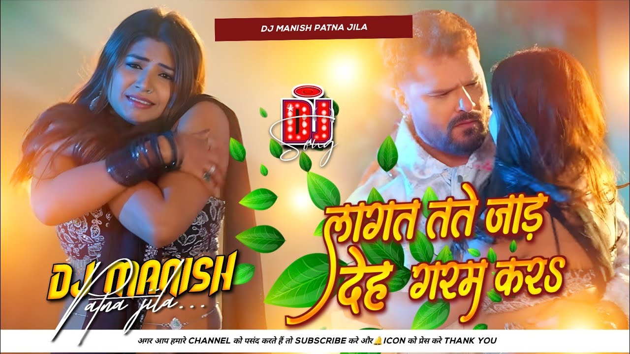 lagta tate jad deh garam kara dj remix | khesari lal yadav | गरम करs | bhojpuri gana dj song