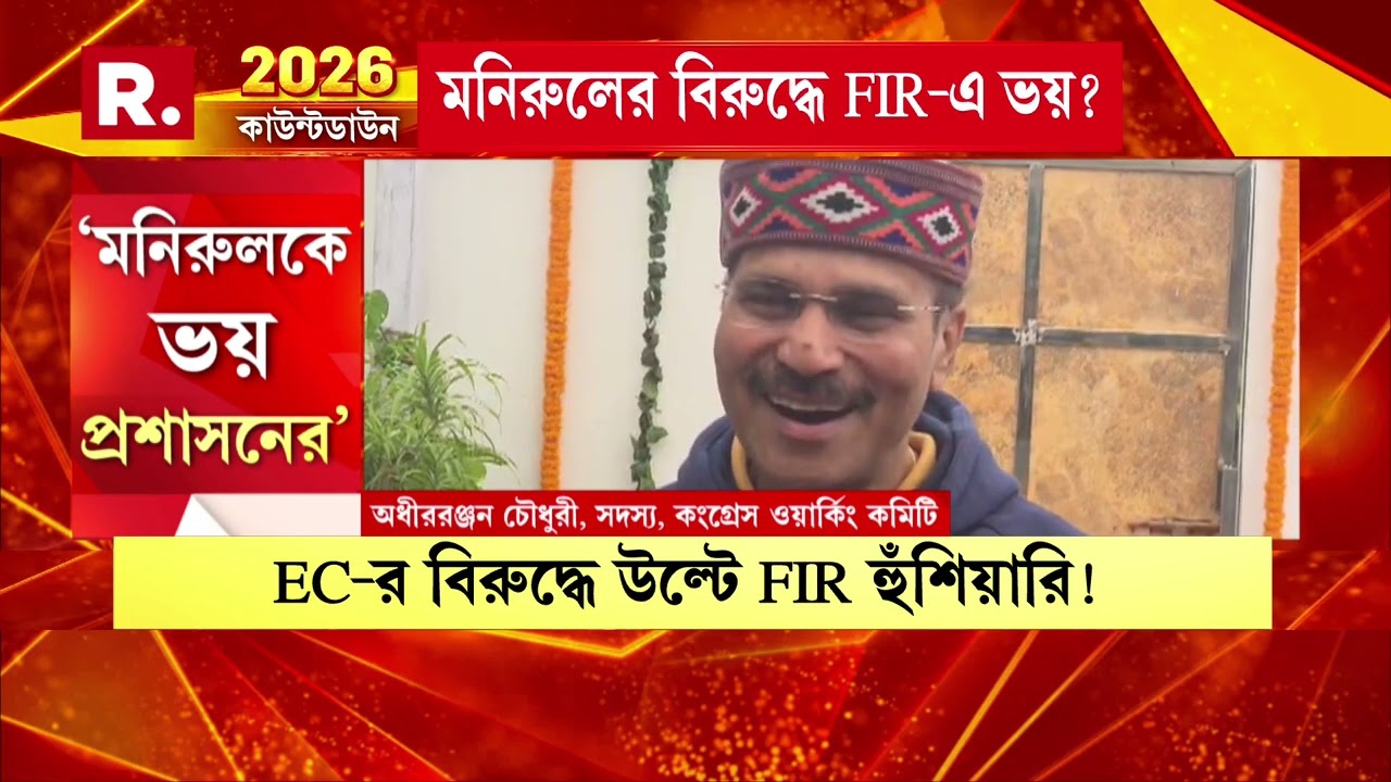 শাসকের মনি। তাই কি FIR-এ অনীহা? ডেডলাইন অনেক আগেই পার। এখনও গ্রেফতার হলেন না মনিরুল ইসলাম