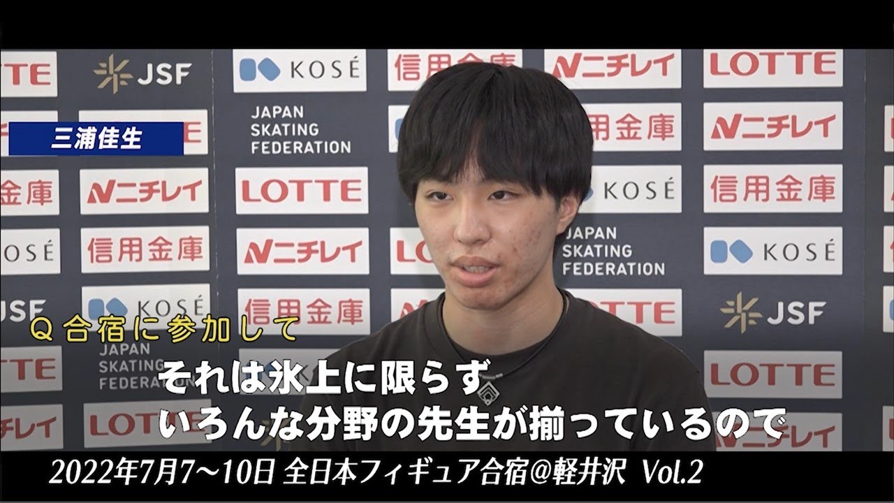【フジテレビ公式】2022全日本シニア強化合宿　インタビューVol.2