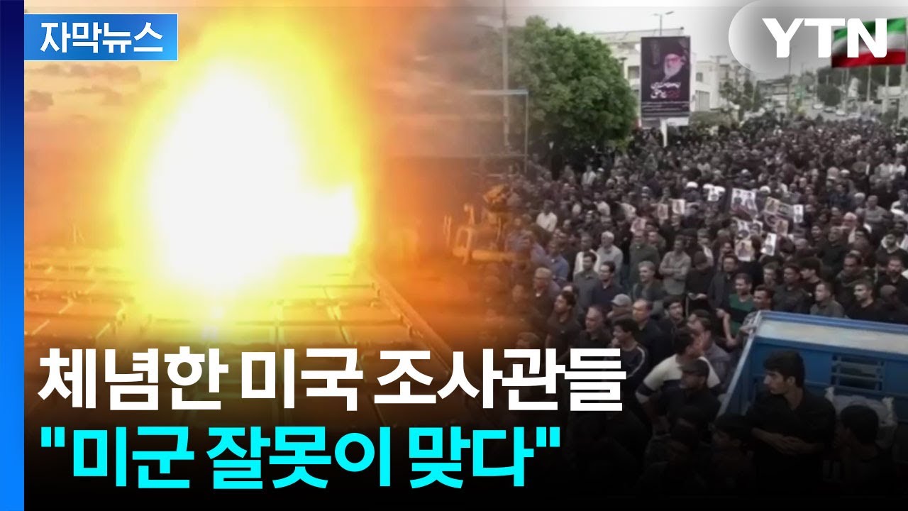[자막뉴스] 