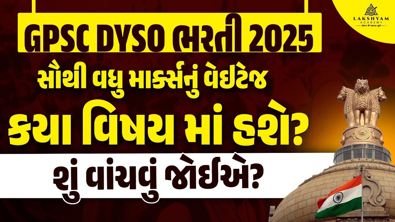 DYSO Syllabus 2025 | GPSC DYSO Subject Wise Weightage | DYSO Bharti 2025 | Lakshyam Academy