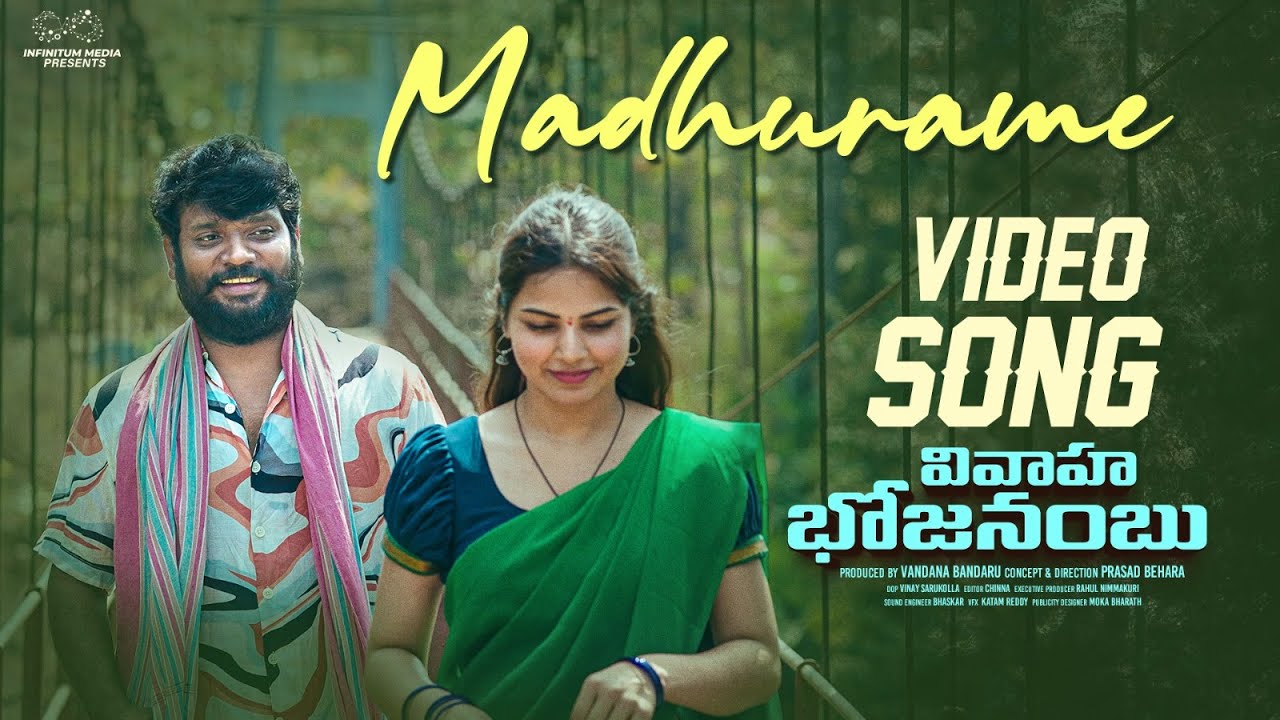 Madhurame Video Song | Vivaha Bhojanambu | Prasad Behara | Pooja Yadam | Infinitum Media