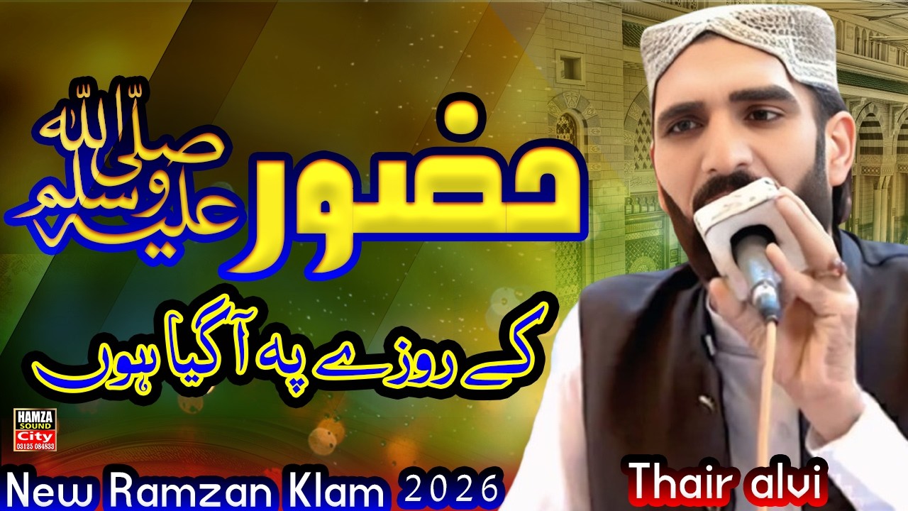 Huzur Ky Rozy Pe Agya Hun New Kalam heart touching Kalam Thair Alvi New Ramza Klam 2026