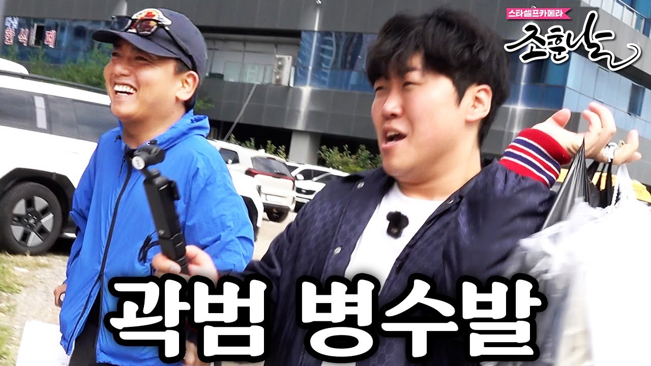 [조훈날] 셀럽 개그맨이 병문안을 간다면? (ft.메타코미디)