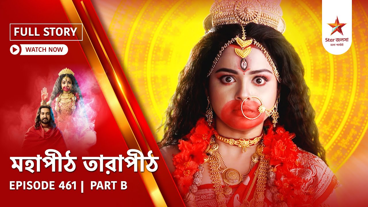 Full Story | Mahapeeth Tarapeeth | Episode 461 | Part B