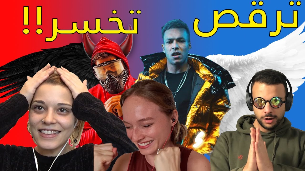 رد فعل الاجانب على اشهر الاغاني العربية حاول مترقصش | مهرجان قلبك بحر مالح و ويجز و مسلم  - خومس مية