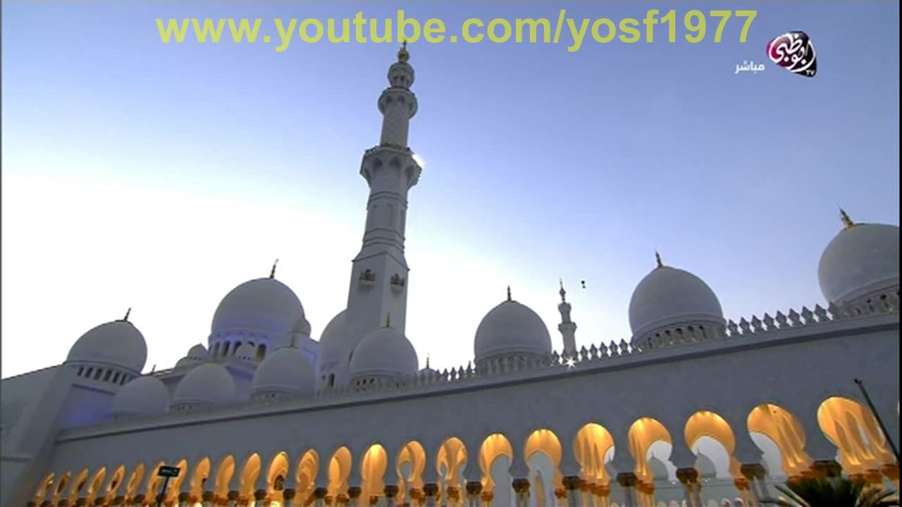 مدفع الافطار واذان المغرب 29 رمضان 1436هـ للشيخ احمد المنهالي من مسجد الشيخ زايد في ابوظبي