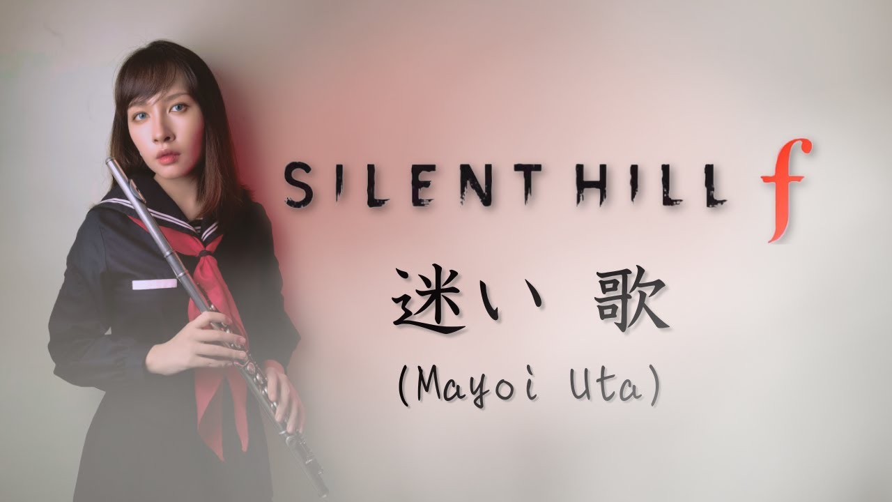 Silent Hill f Opening Theme - Mayoi Uta (Flute Cover w/ lyrics)