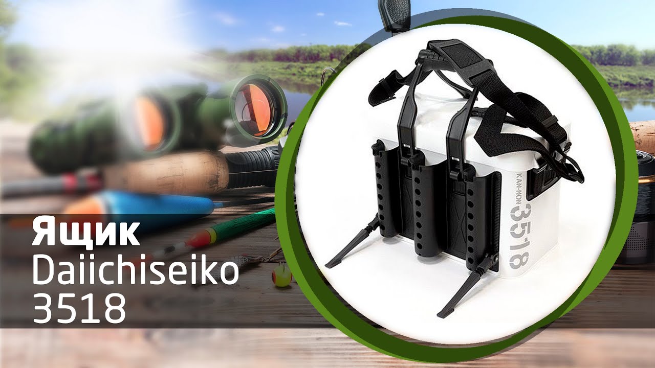 Ящик Daiichiseiko Tackle Carrier Kan-Non 3518