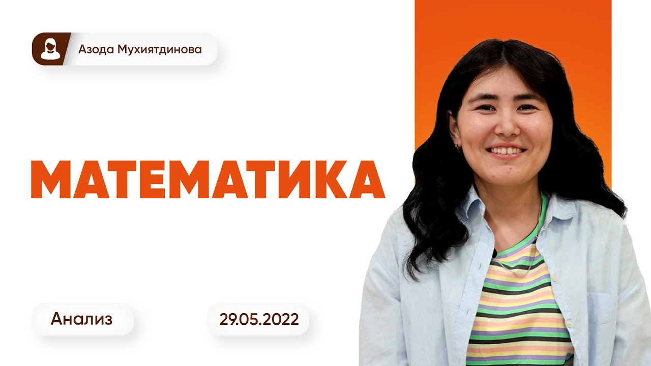 DTM - 2022 standartidagi test tahlili | Matematika (yevro)
