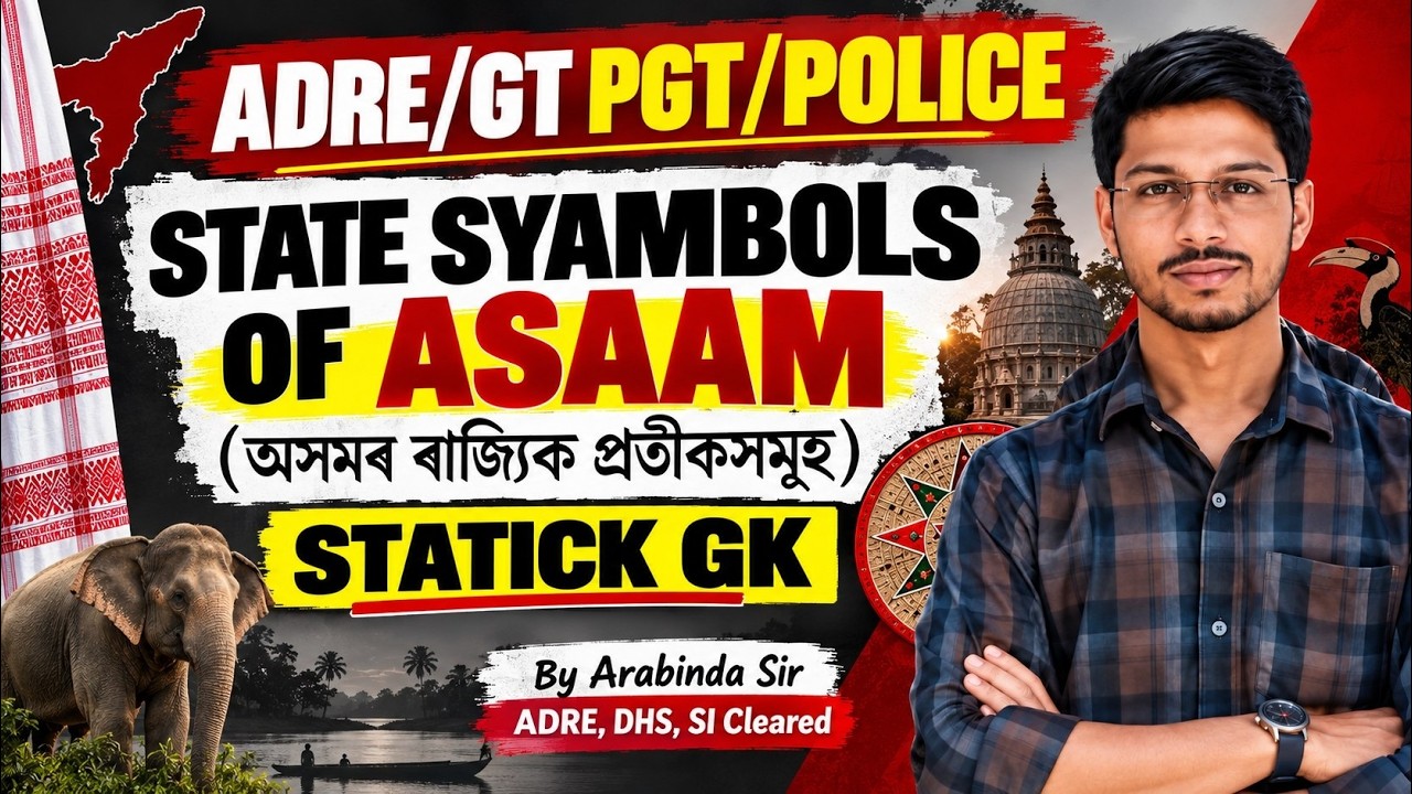 State Symbols of Assam for ADRE GT PGT DHS TET ASSAM POLIC ETC BY ARABINDA SIR PRESTUDY