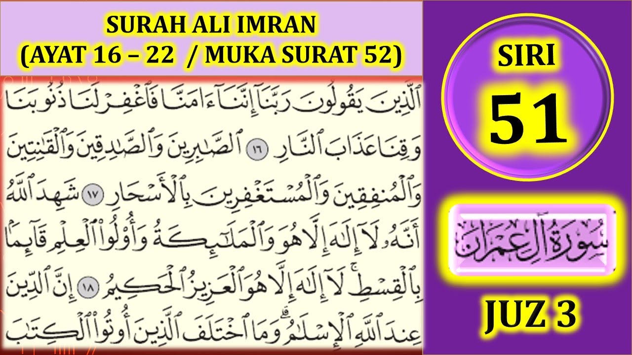MENGAJI AL-QURAN JUZ 3 : SURAH ALI 'IMRAN (AYAT 16-22 / MUKA SURAT 52)