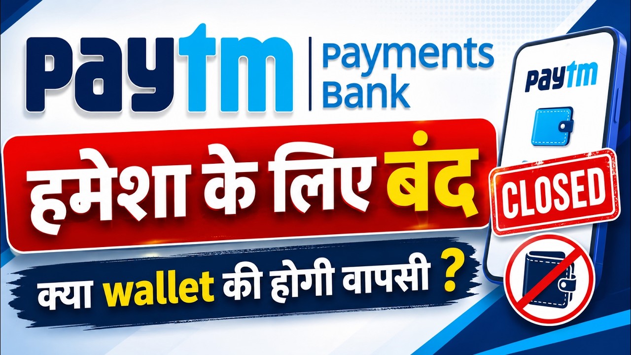 Paytm Payments Bank Shut Down? 😱 Paytm Wallet Is Coming Back Soon? Full Update 2026