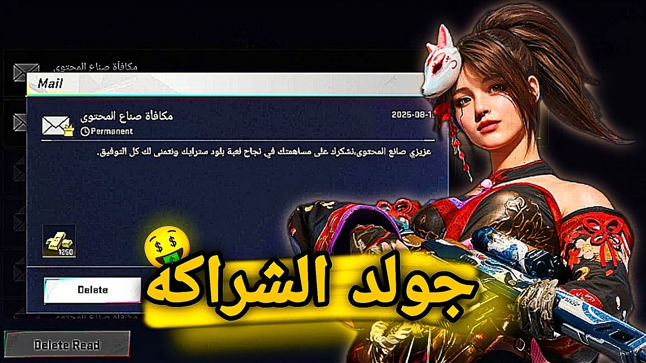 تدمير بكجات بجولد الشراكه 😱 لكن الحظ 🫠 | Blood Strike