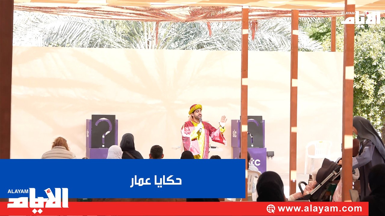 حكايا عمار في سوق المزارعين البحرينيين