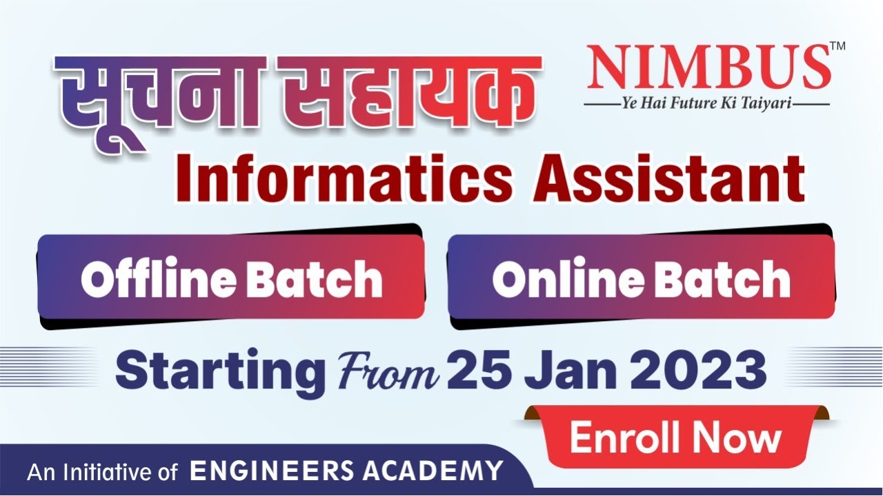 Informatics Assistant (सूचना सहायक)Online & Offline Batch Announcement |Suchna Sahayak Online Course