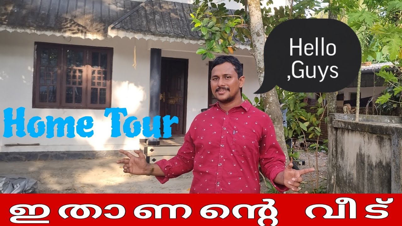 Hi Guys ഇതാണെന്‍റെ വീട് Alin Jose Perera ഇതാണാന്‍റെ കട്ടില്‍ 😂😂 Home Tour Fun Entertainment