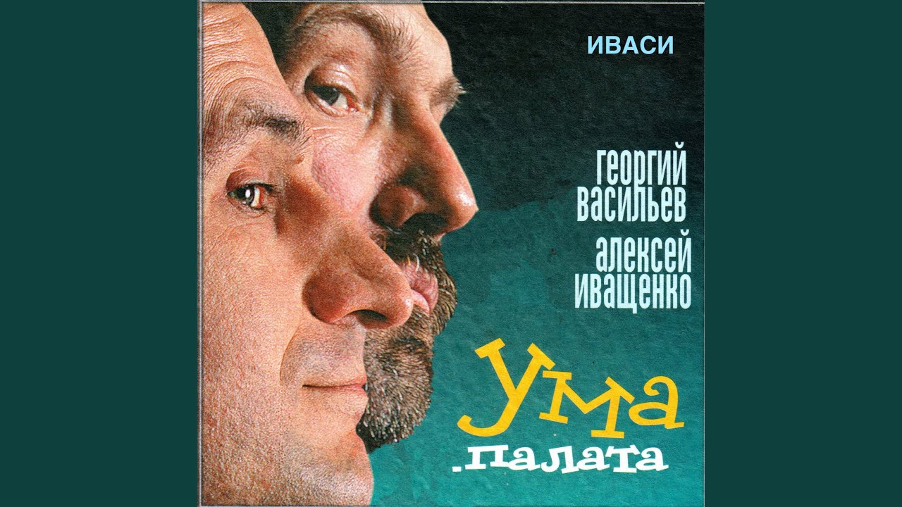 Мои сомненья