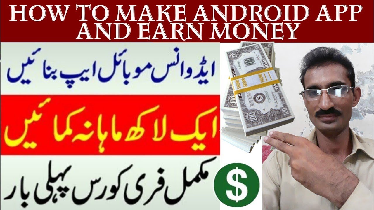Make Android App ! With aia file (Makeroid Tutorial ) urdu hindi 