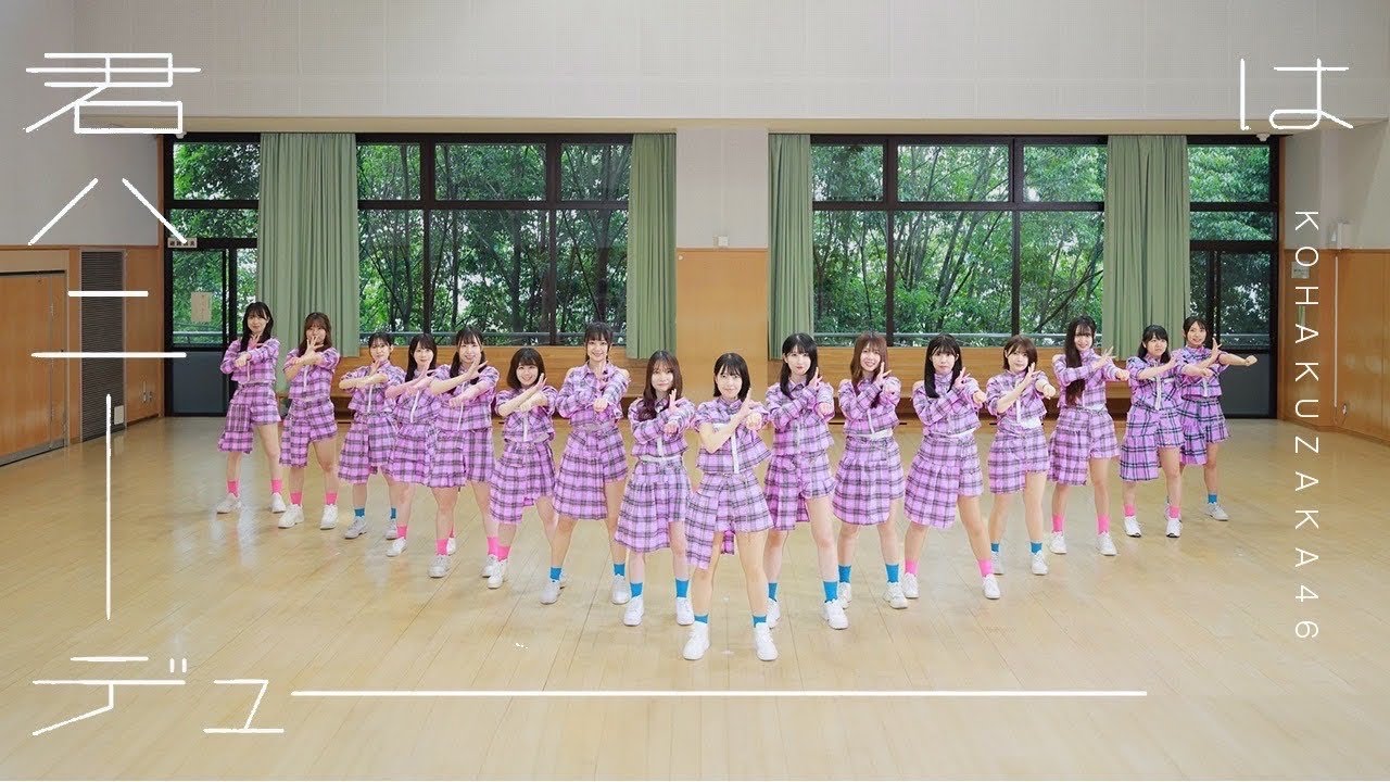 君はハニーデュー/日向坂46 踊ってみた【恋白坂46】