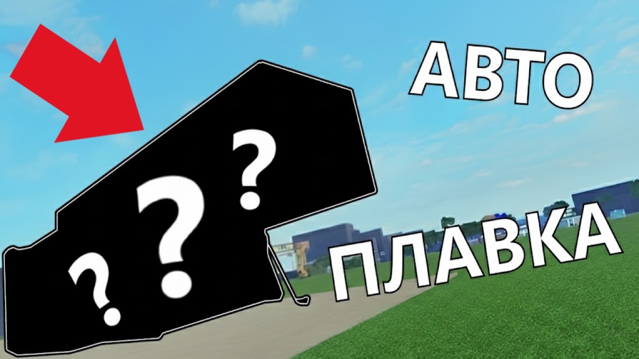 КАК ПОСТРОИТЬ АВТОПЕРЕРАБОТЧИК РУДЫ в Refinery caves 2