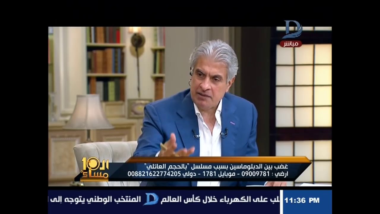 العاشرة مساء   غضب شديد بين الدبلوماسيين بسبب مسلسل بالحجم العائلي للفنان يحيى الفخراني