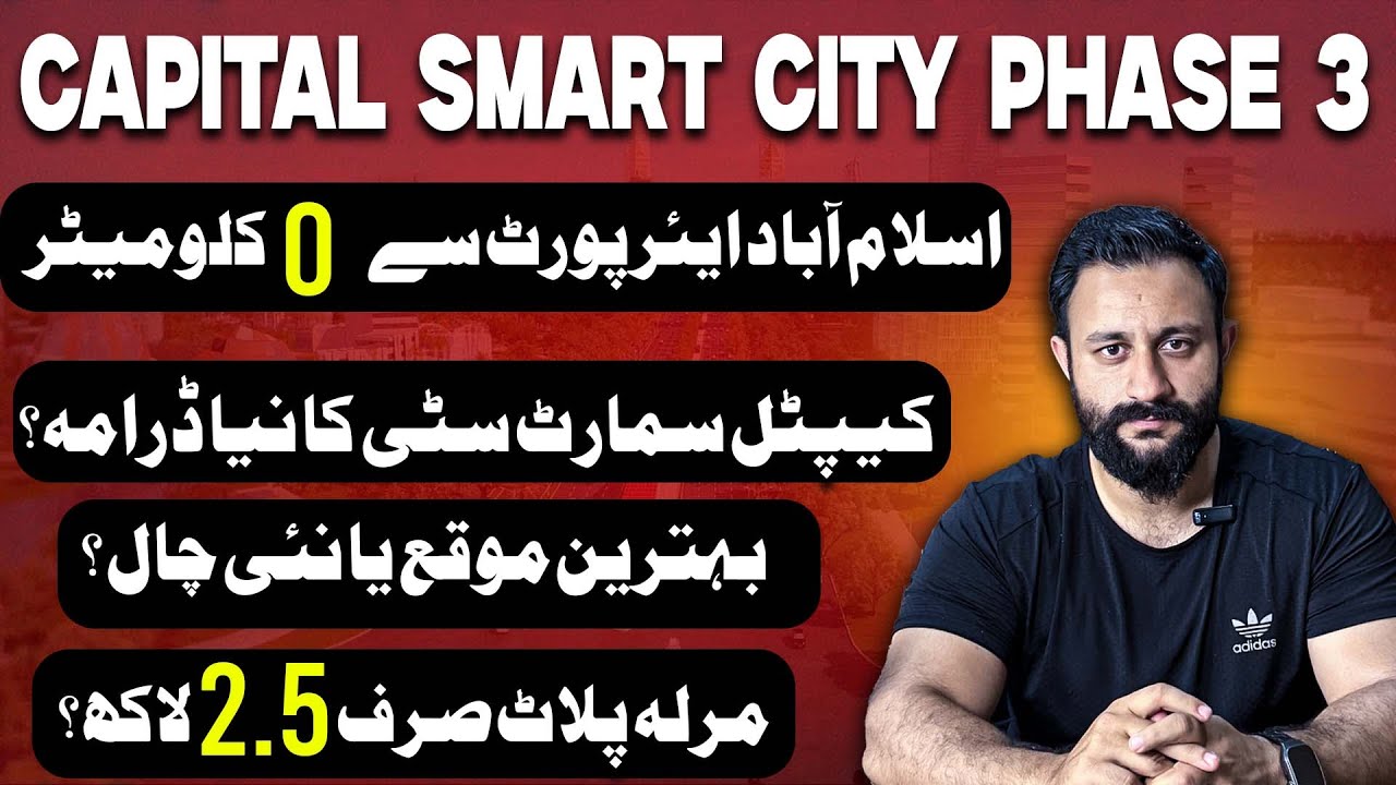 Capital Smart City Phase 3 Full Details | Location, Payment Plan, Map & Booking 2025