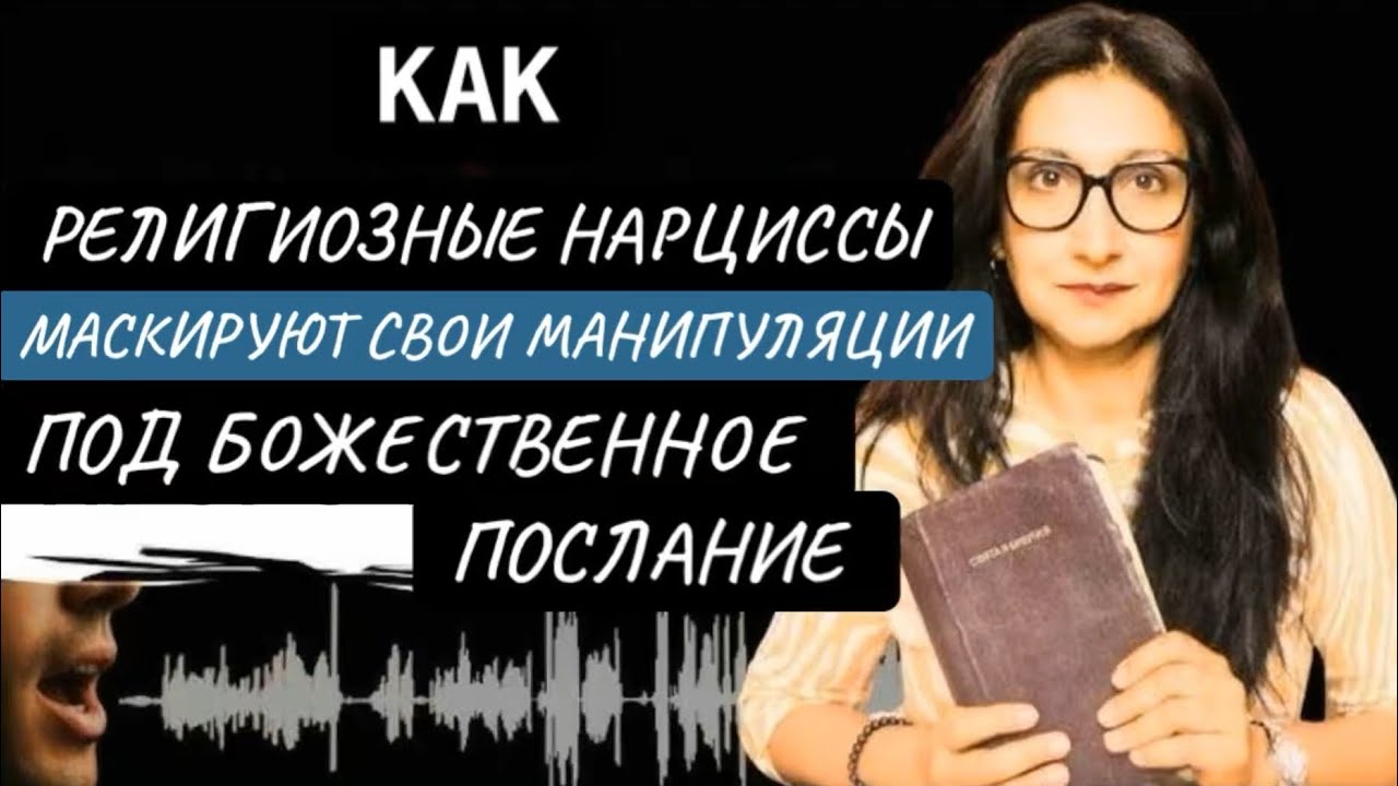 Как отличить ИСТИННОЕ от ЛОЖНОГО духовного руководства