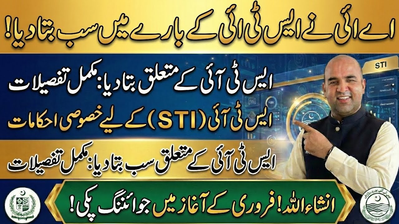 STI Jobs Final Update | Joining Letter & Joining Process Start AI CHATGPT NA BATA DEYA 😊
