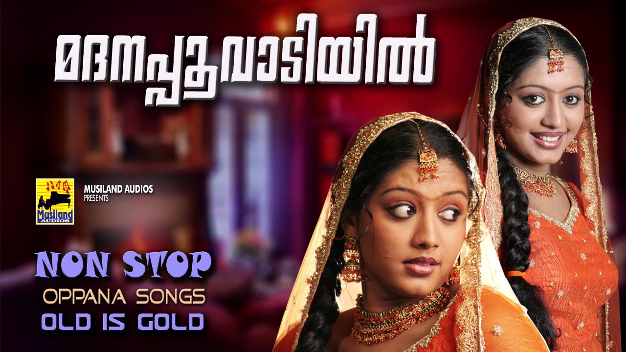 മദനപ്പൂവാടിയിൽ | Non Stop Mappila Pattukal | Old Is Gold Mappila Songs | Pazhaya Mappila Pattukal