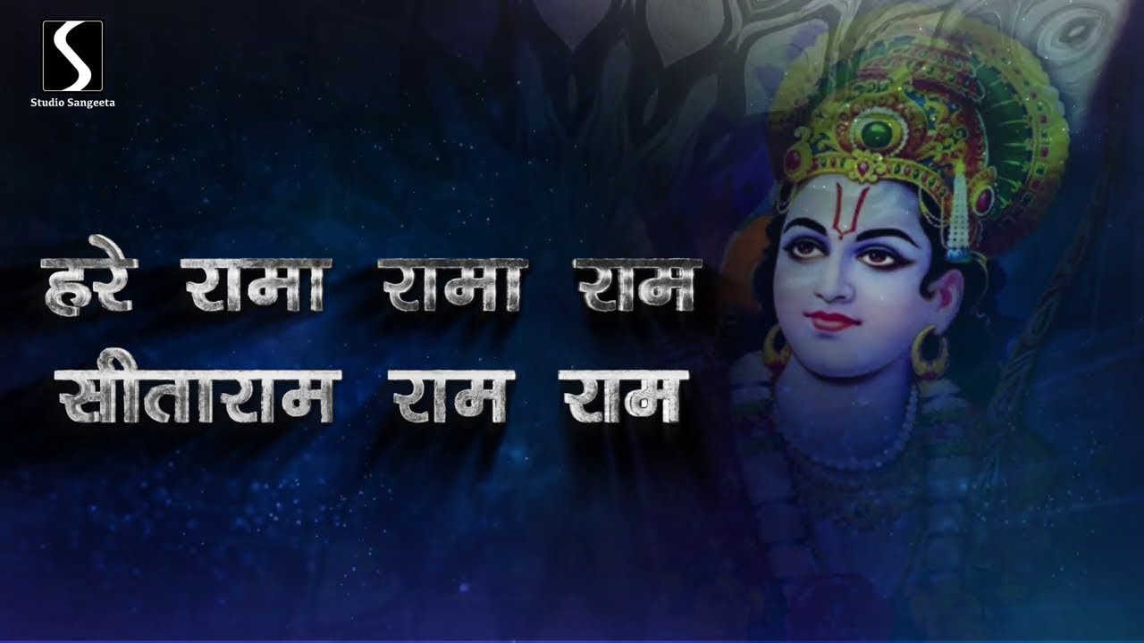 SHREE RAM DHUN - Hare Rama Rama Ram.. Sitaram Ram Ram - NONSTOP || BHAKTI GEET || #DIWALISPECIAL