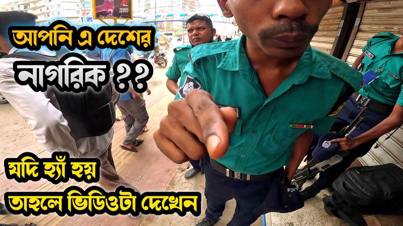 আপনি কি এই দেশের নাগরিক ?? গরীব তো 😭