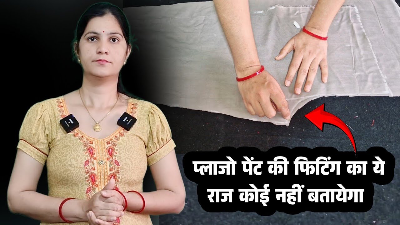 Pant Trouser Cutting and Stitching in Hindi | Pant Cutting and Stitching I Palazzo Pant Easy Method
