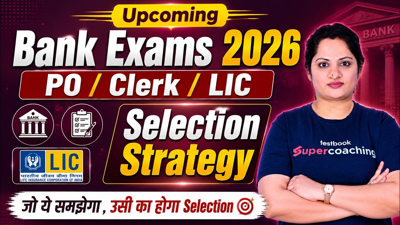 Upcoming Bank Exams 2026 | Bank PO & Clerk Vacancy | Govt job Vacancy 2026 | Job Vacancy 2026