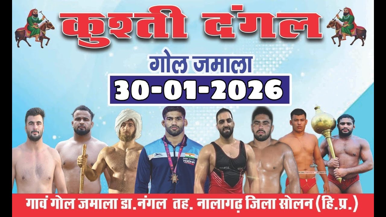 🔴[Live] Gol Jamala (HP) Kushti Dangal 30 Jan 2026