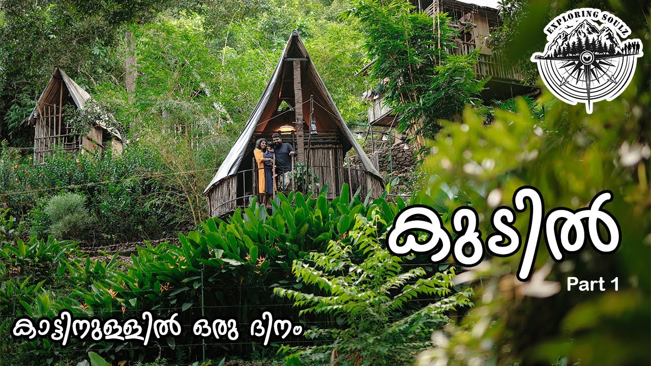 കാടിനുള്ളിലെ കുടിൽ  PART 1| Konni | Exploring Soulz