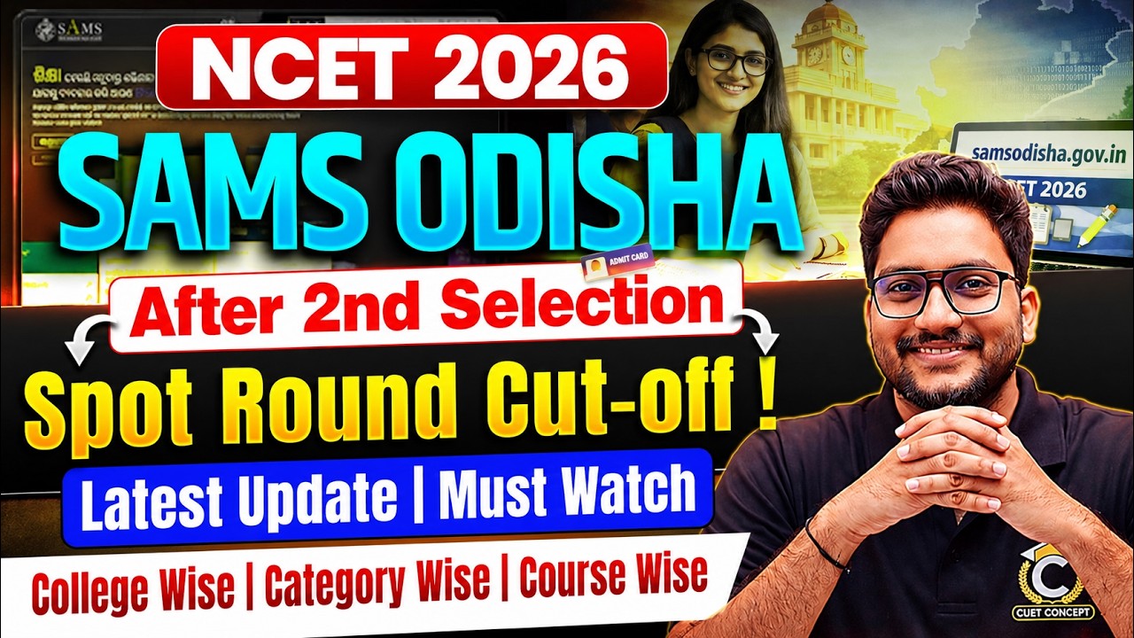 NCET 2026| Odisha SAMS Total Vacant Seats🔥& Spot Round Cutoff After 2nd Selection ✔ Latest Update