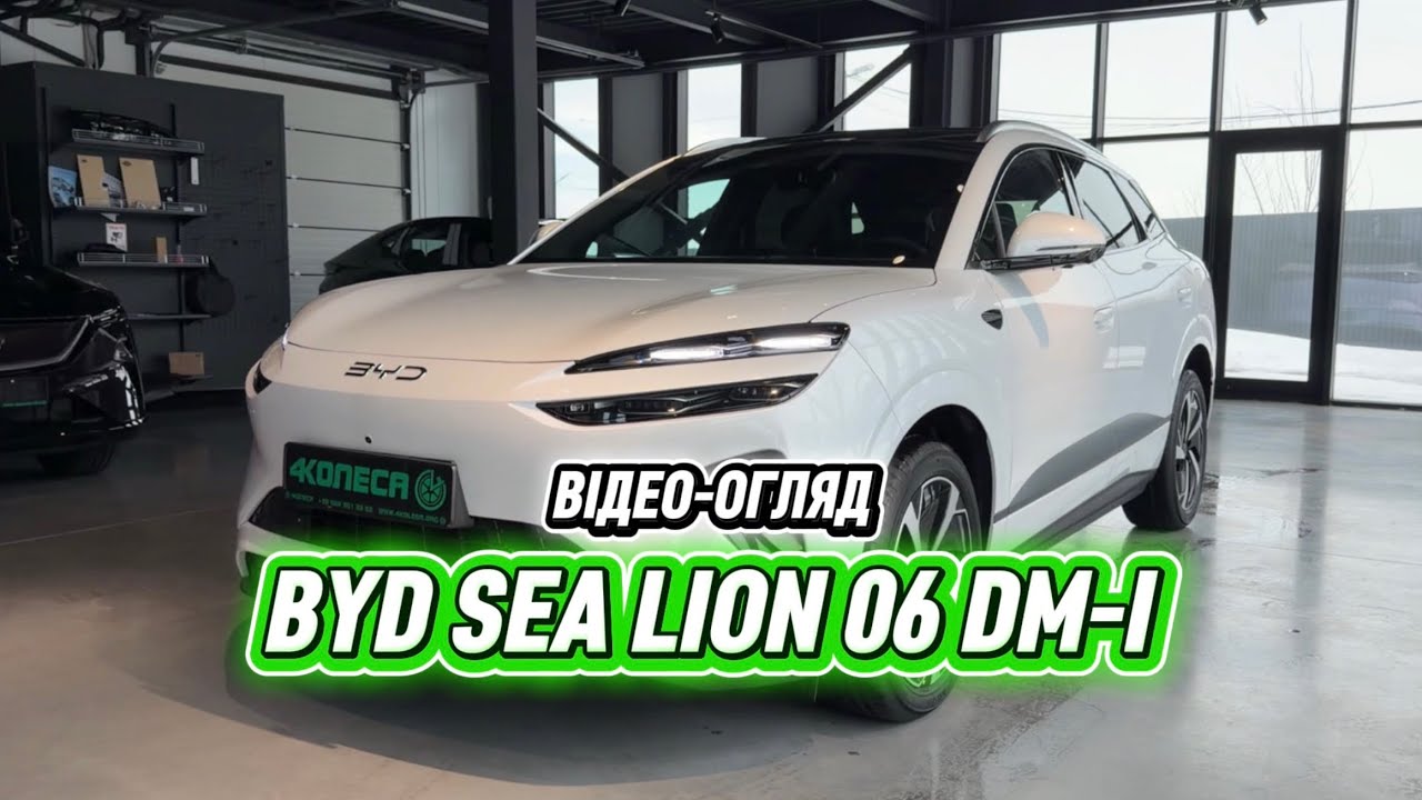 ВІДЕООГЛЯД BYD SEA LION 06 DM-I від автосалону 